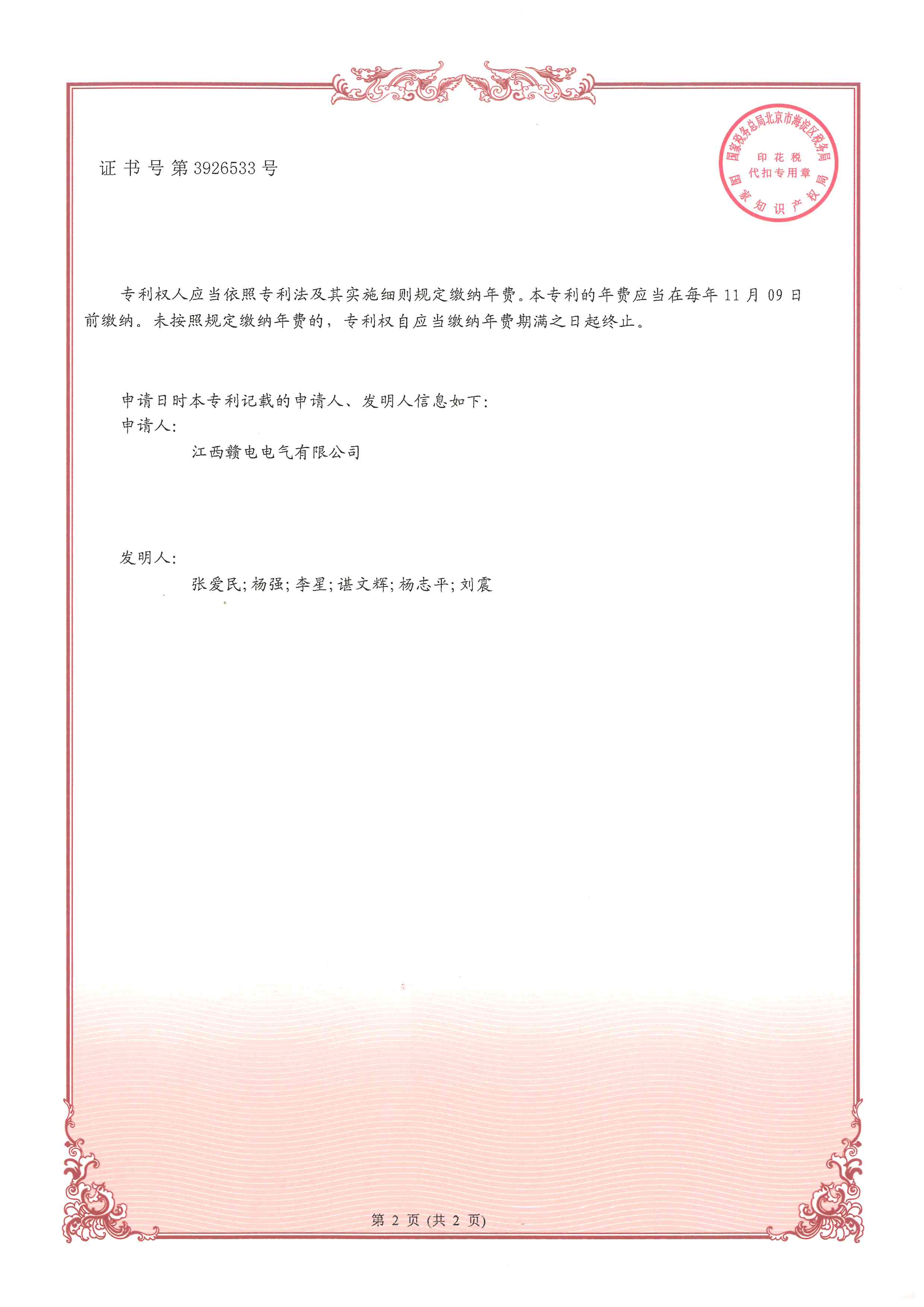 一种便于线缆支撑的分支箱